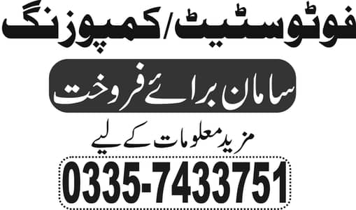 fotostate composing shop equipment for sale