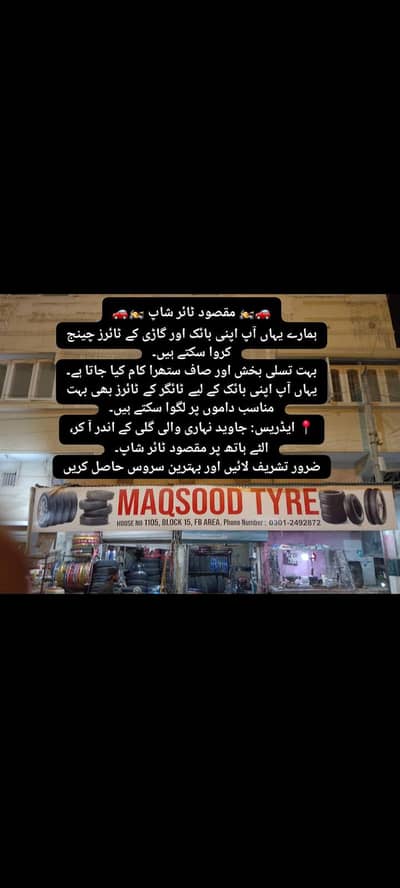 Maqsood Tyres Shop FB Area Karachi