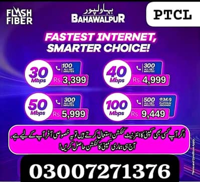 Ptcl flash fiber connection