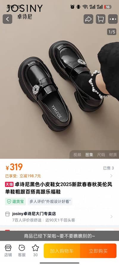 Woman Shoes for sale new condition only 1 pair imported from china