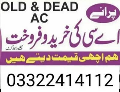 Old, Dead, Window & Split ACs for Sale- Haier, Gree, Dawlance, Kenwood