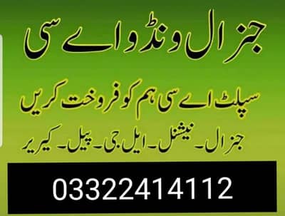 window ac old 1.7 ton