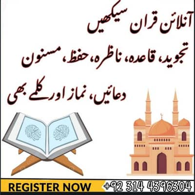 Online quran academy and home Teoshion teacher available