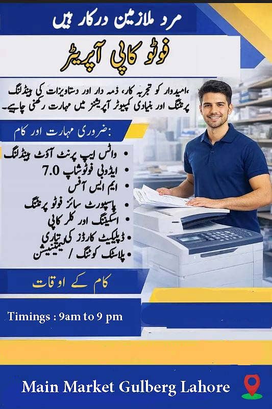 Printing Operator 1