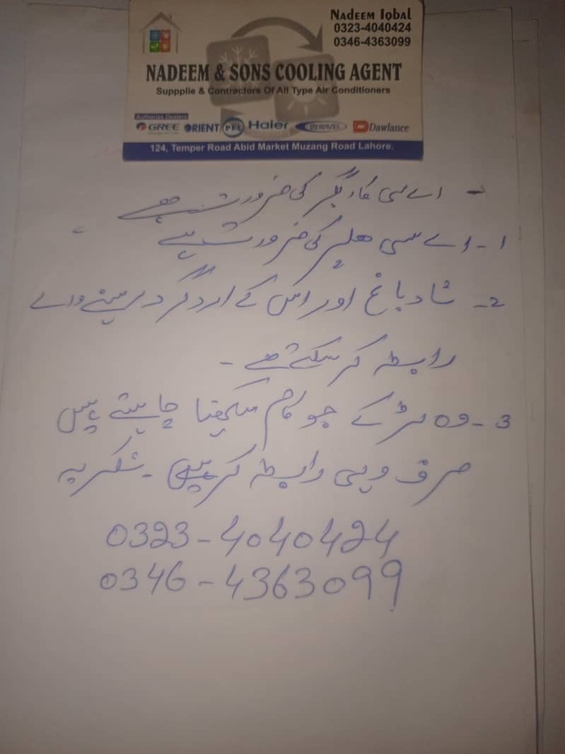 NADEEM&SONS COOLING AGENT 0