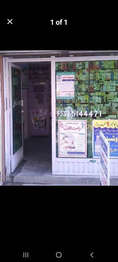 شاپ کا فريم