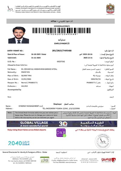 صرف ضرورت مند اور محنتی لوگ رابطہ کریں شکریہ