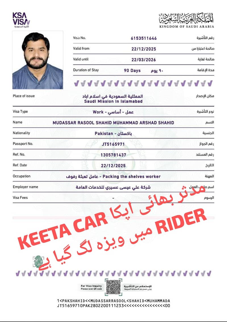 صرف ضرورت مند اور محنتی لوگ رابطہ کریں شکریہ 5