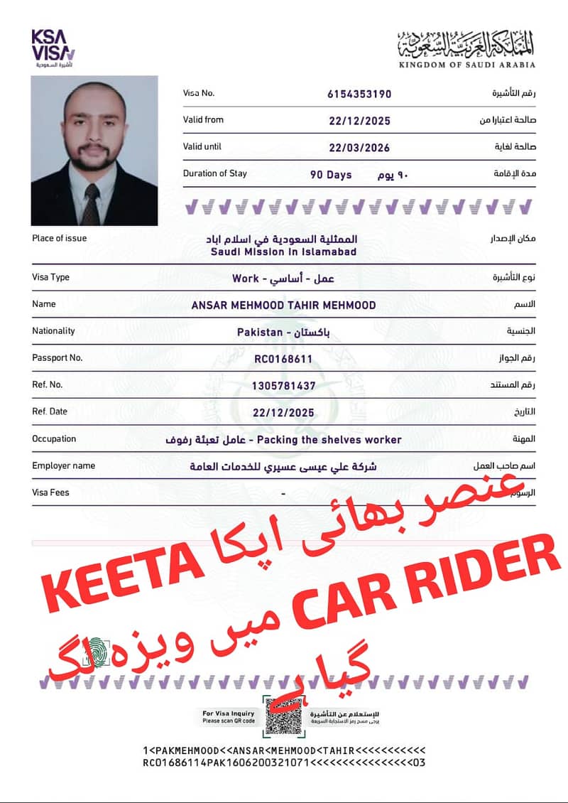 صرف ضرورت مند اور محنتی لوگ رابطہ کریں شکریہ 6