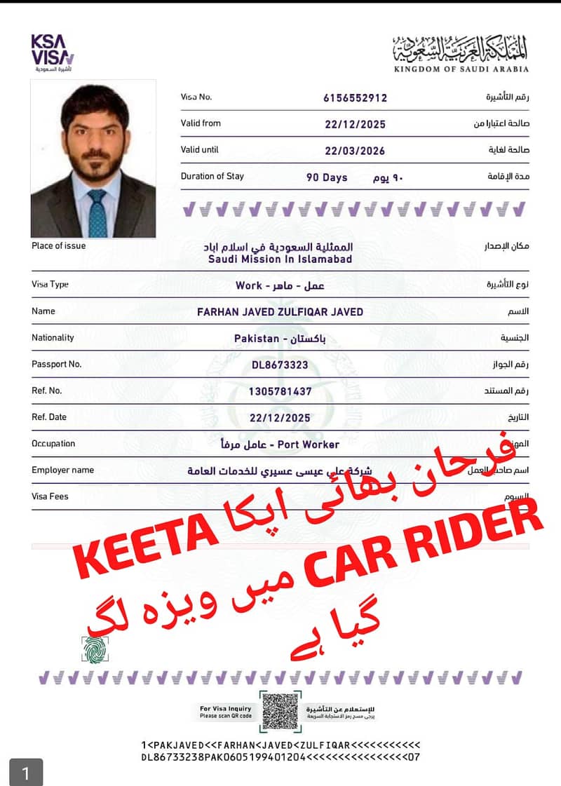 صرف ضرورت مند اور محنتی لوگ رابطہ کریں شکریہ 7