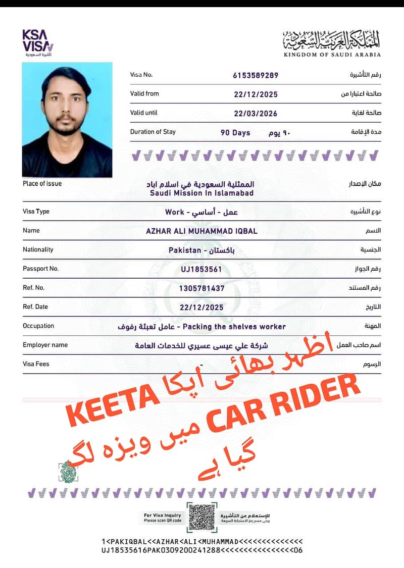 صرف ضرورت مند اور محنتی لوگ رابطہ کریں شکریہ 13