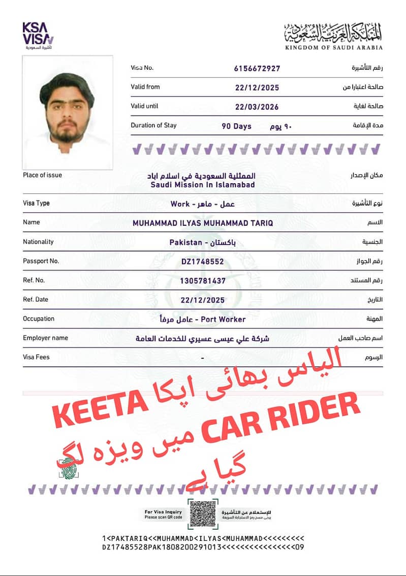 صرف ضرورت مند اور محنتی لوگ رابطہ کریں شکریہ 16