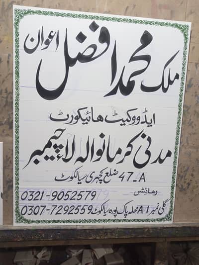 name plate on ceramic tile/0333/8145/847