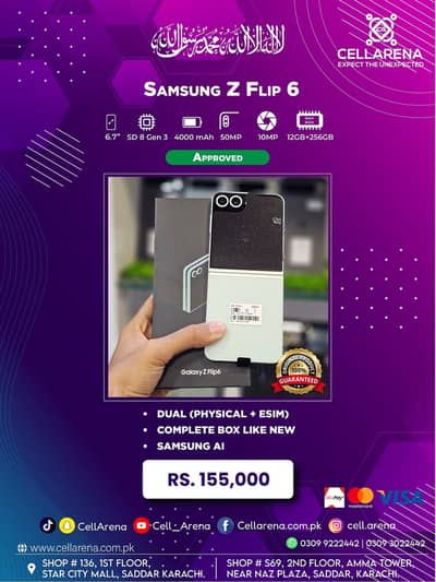 SAMSUNG Z FLIP CELLARENA