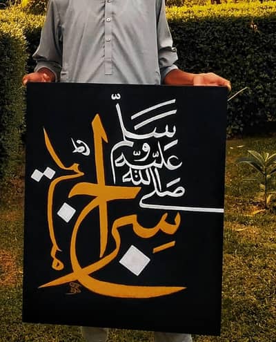 arabic calligraphy on canvas