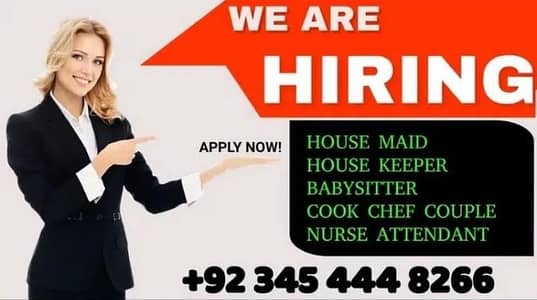 ہمیں گھریلو ملازمین خواتین اور لڑکیوں کی ضرورت ہے