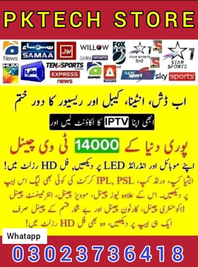 Opplex Starshare B1G IPTV Available