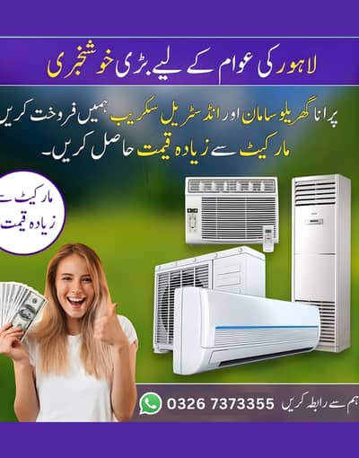 AC / Used AC & Window Ac / Split Ac / Dc Invertor / Ac sale purchase