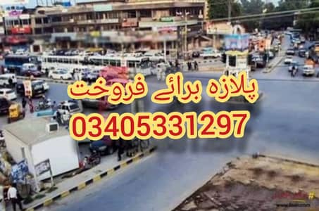 26 Marla Corner Plaza for Sale Committee Chowk Rawalpindi