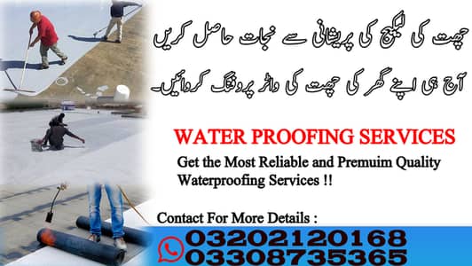 Waterproofing Services || Bathroom, Leakage See | Roof Heat Proofing