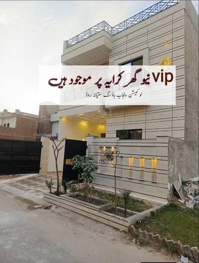 House For Rent Satina Road