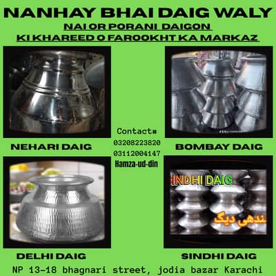 Daig Waly Karachi Daig shop in Jodia Bazaar Commercial daig supplier