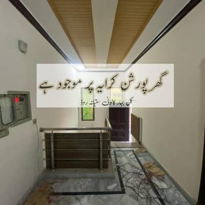 Poration for Rent available 03096652300