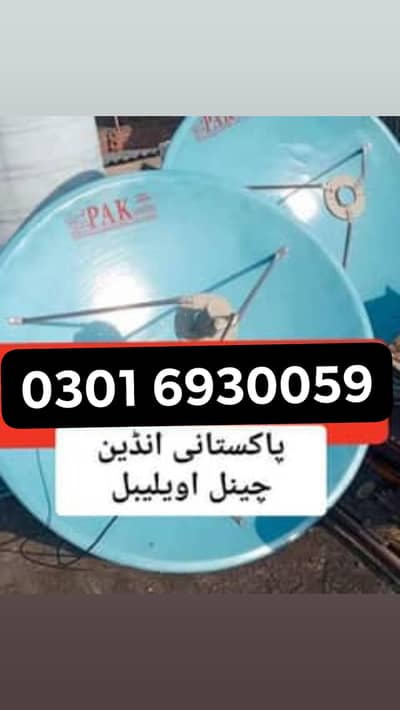 HD dish antenna sell service installation tv 0301 6930059