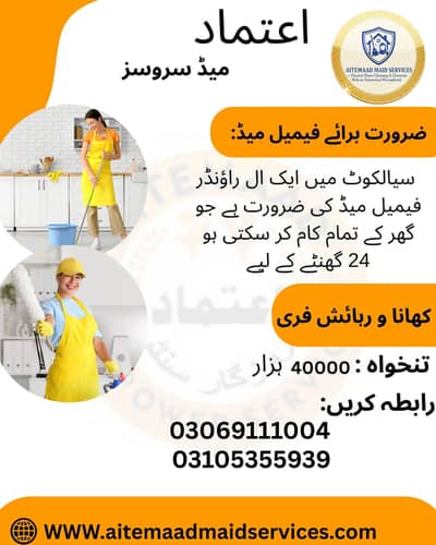 Maid Staff Required || House Maid Jobs ( Jobs For Female )