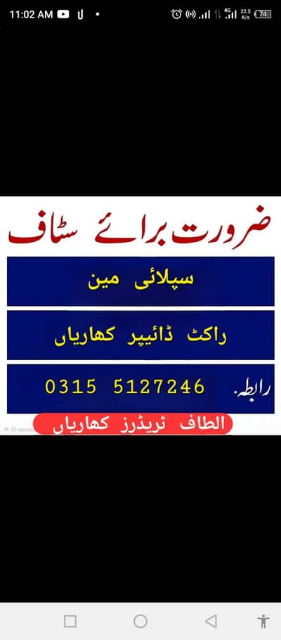 Loader rushka Driver