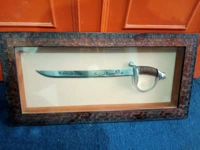 Islamic Decorative Sword Frame | Wall Art Showpiece | Decoration Piece