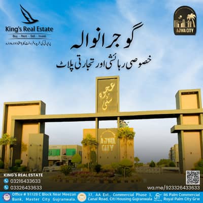 5 Marla Residential Plot In Ajwa City Is Available