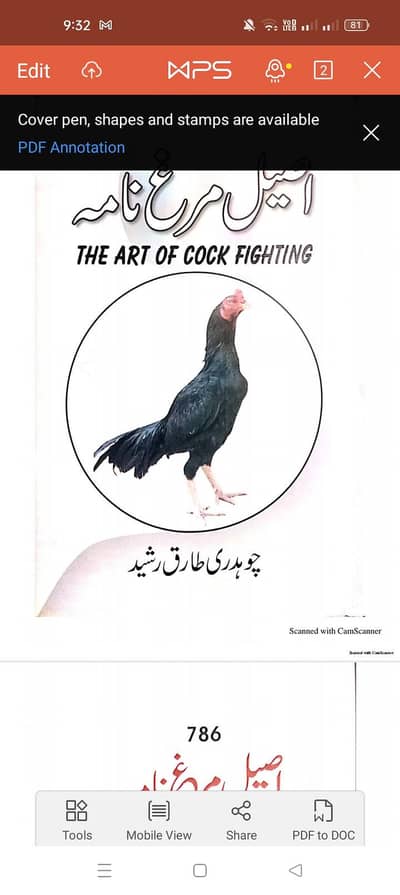 aseel murgha nama book pdf file