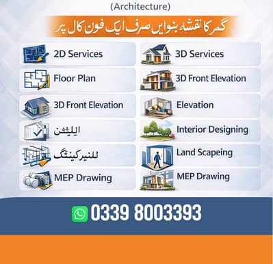 Architecture & Design Services | 2D/3D, Floor Plan & Interior