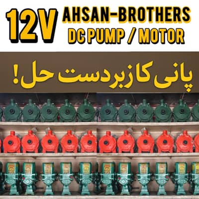 water suction donkey pump motor Monoblock / 12v DC solar water pump