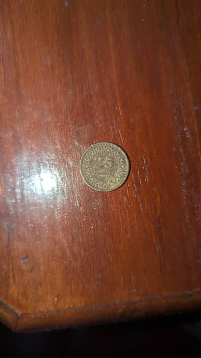 coin 25 paisa
