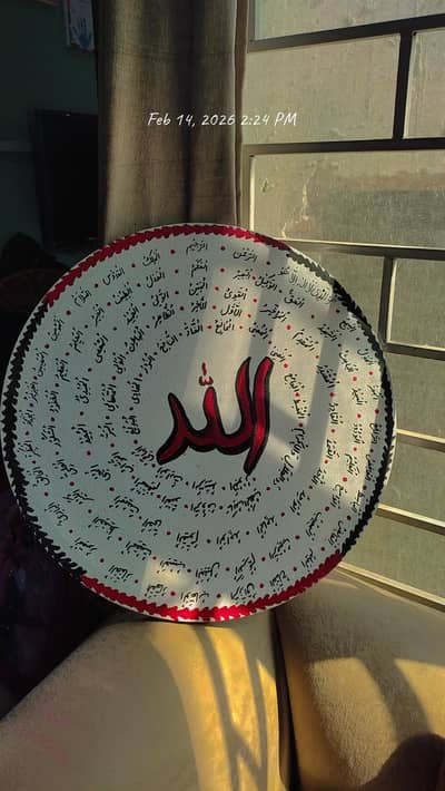 Asma Ul Husna Islamic Calligraphy Canvas – 99 Names of Allah Wall Art