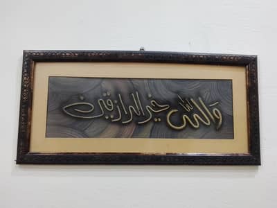 Quranic scenery frame |  11×23 inches | 10/10 condition