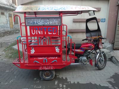 United Rickshaw