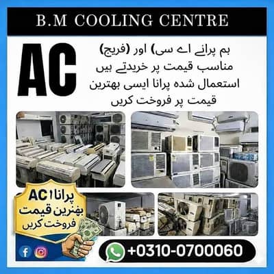 Ac Sale Purchase /Ac Purchase/Dc inverter Ac/split Ac/window Ac