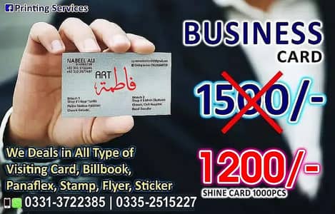 Panaflex , Urgent , Visiting card , All Printing & Packaging Solution