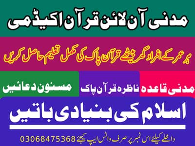 Online Quran Teaching