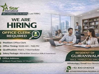 Office Clerk Required in Gujranwala