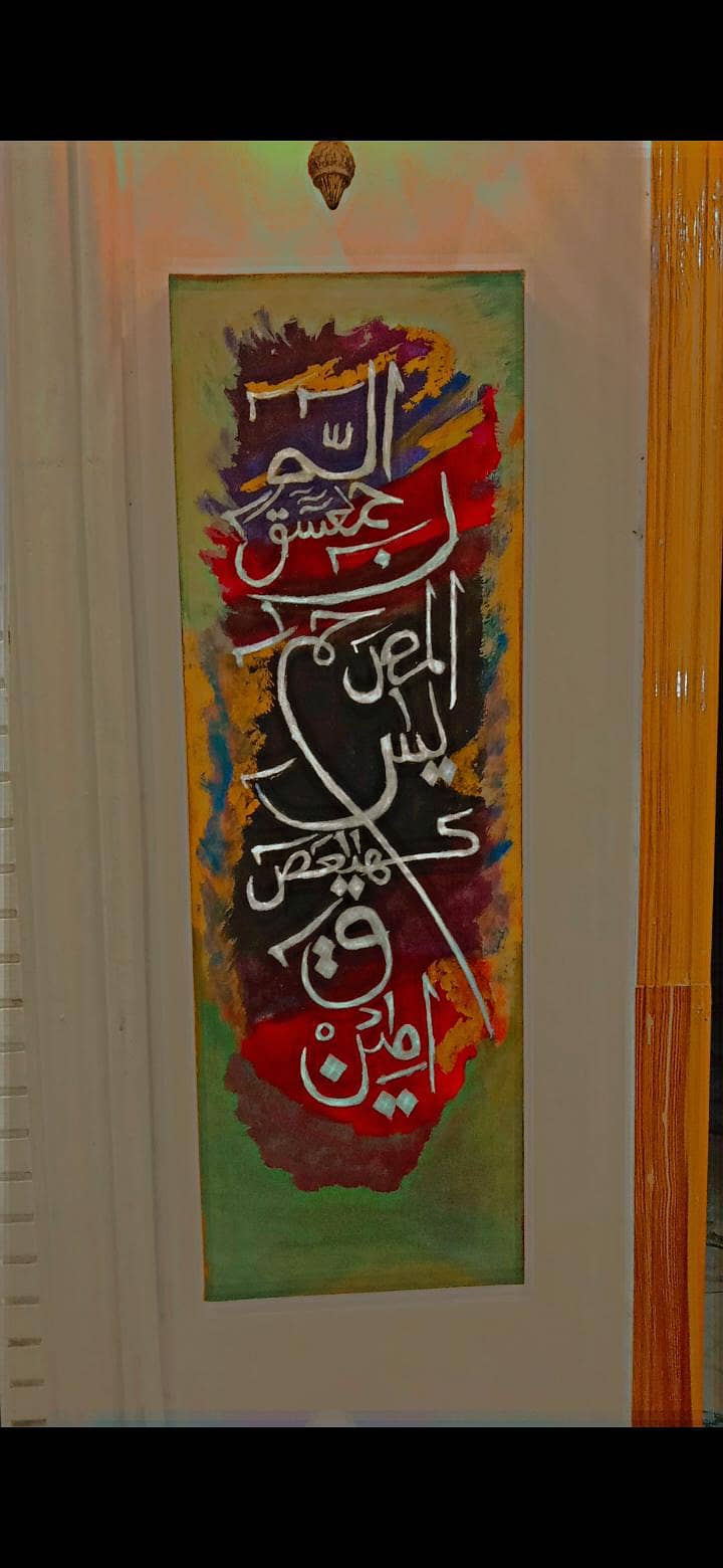 Islamic calligraphy 17