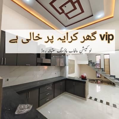 Satina Road New House For Rent