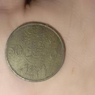 it is best 50 old coin