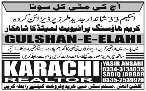 120 Gaz Residential Plot Available on Easy Location