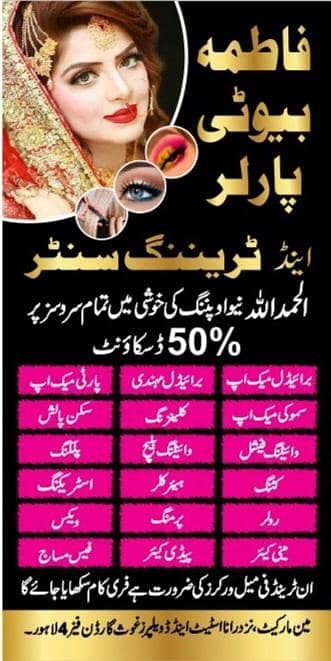 Fatima Beauty Parlour & Training Centre