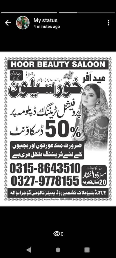 job k Liye staff ki Zrurt hy