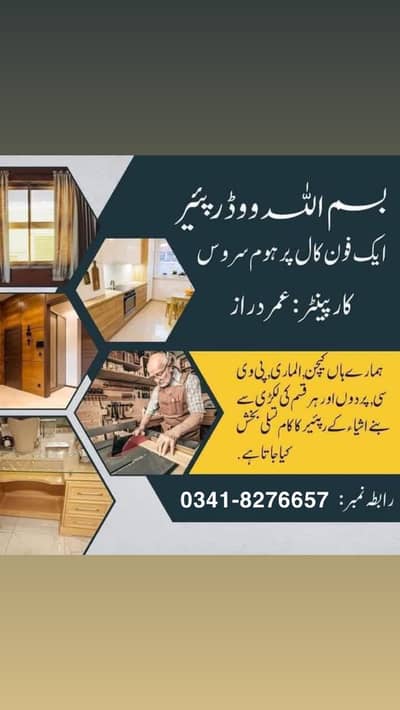 Carpenter&wood work furniture kitchen cabinets services in  Lahore